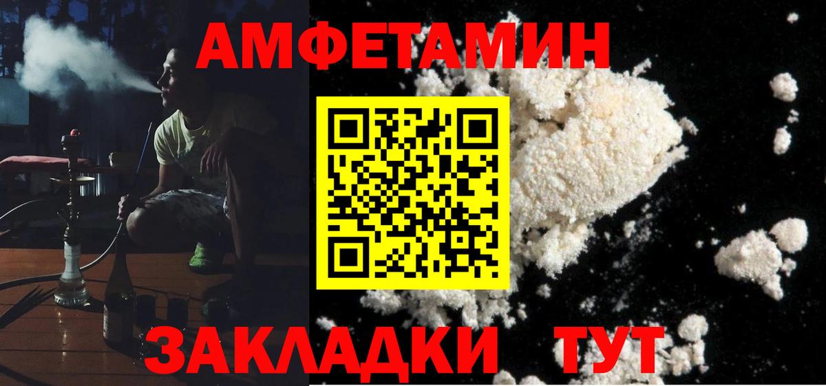 Обь  АМФЕТАМИН 98%  АМФЕТАМИН  Amphetamine  Вход с VPN 