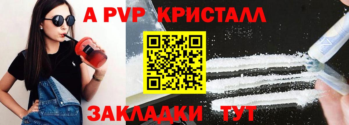 Обь  Альфа ПВП  А ПВП мука  Alfa_PVP крисы CK  Вход с VPN  Альфа ПВП Соль 