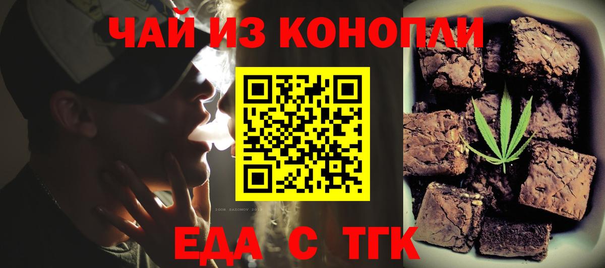 Обь  Canna-Cookies конопля  Вход с VPN 