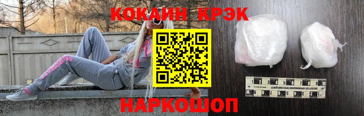Обь  КОКАИН 99%  COCAIN Колумбийский  Вход с VPN 