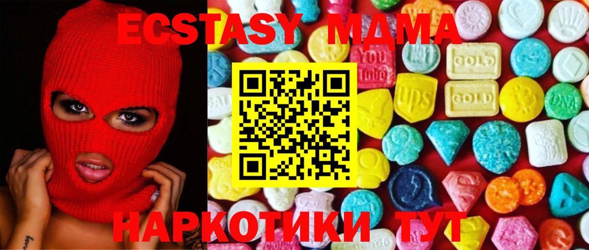 ЭКСТАЗИ диски Обь