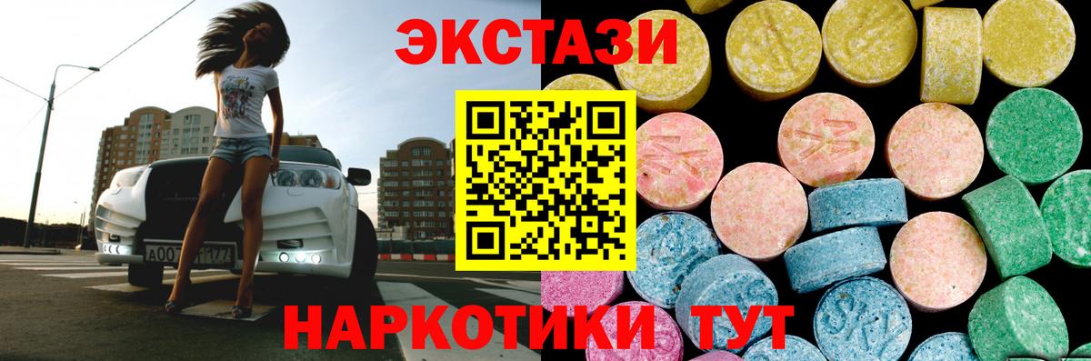 Обь  ЭКСТАЗИ диски  Вход с VPN  Ecstasy  ЭКСТАЗИ ешки 
