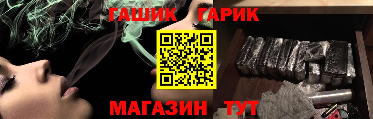 ГАШ Cannabis  купить наркотик  Обь  ГАШ  Вход с VPN  ГАШ индика сатива 