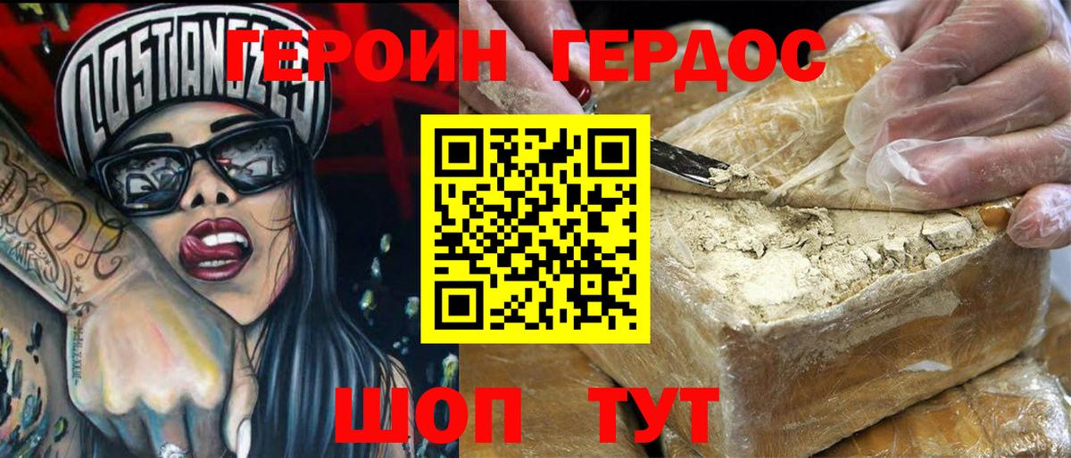ГЕРОИН хмурый  Героин  Обь  Вход с VPN 