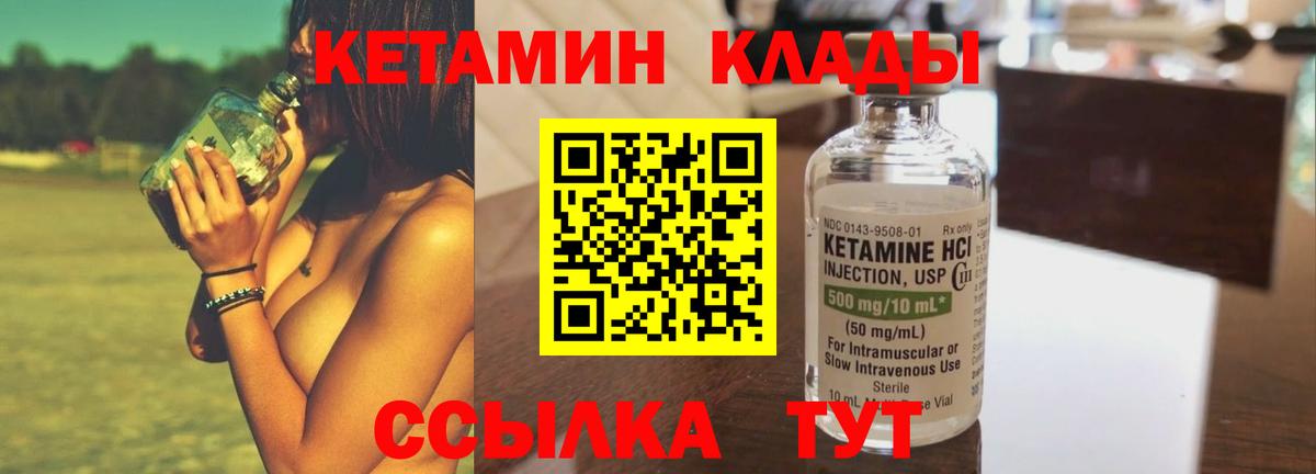 Кетамин VHQ  Вход с VPN  Обь  КЕТАМИН VHQ 
