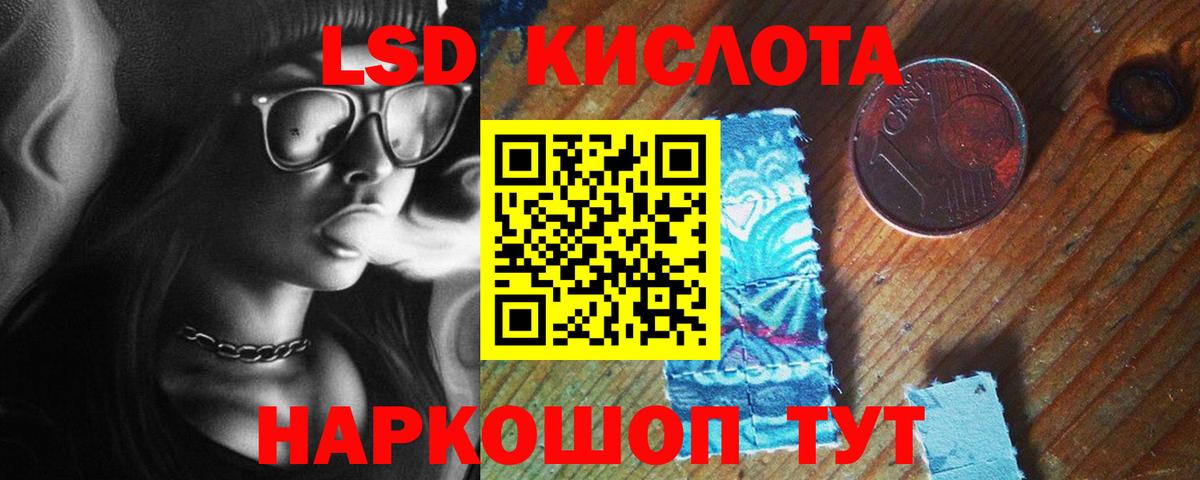Обь  LSD-25 экстази  ЛСД экстази кислота  Вход с VPN  Лсд 25 экстази кислота 