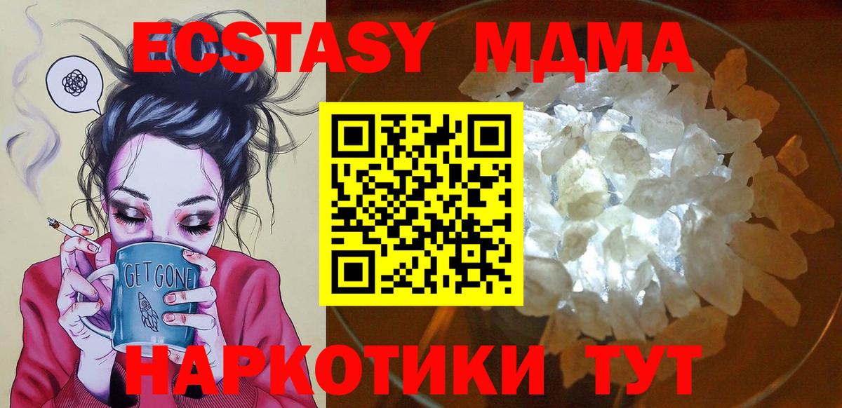 МДМА VHQ Обь