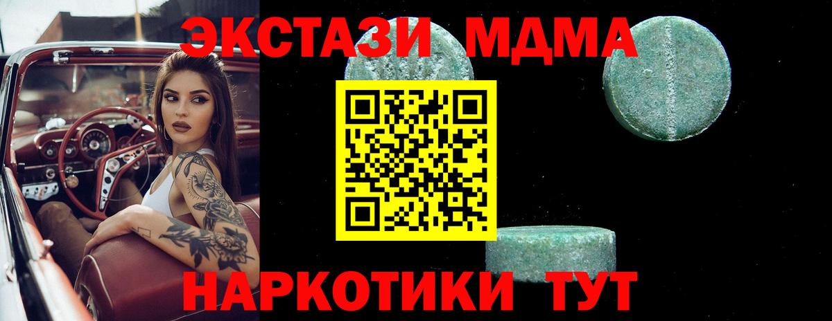 МДМА VHQ  Вход с VPN  MDMA  МДМА Molly  Обь 