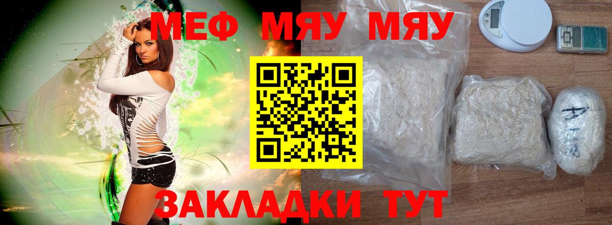 Мефедрон кристаллы Обь