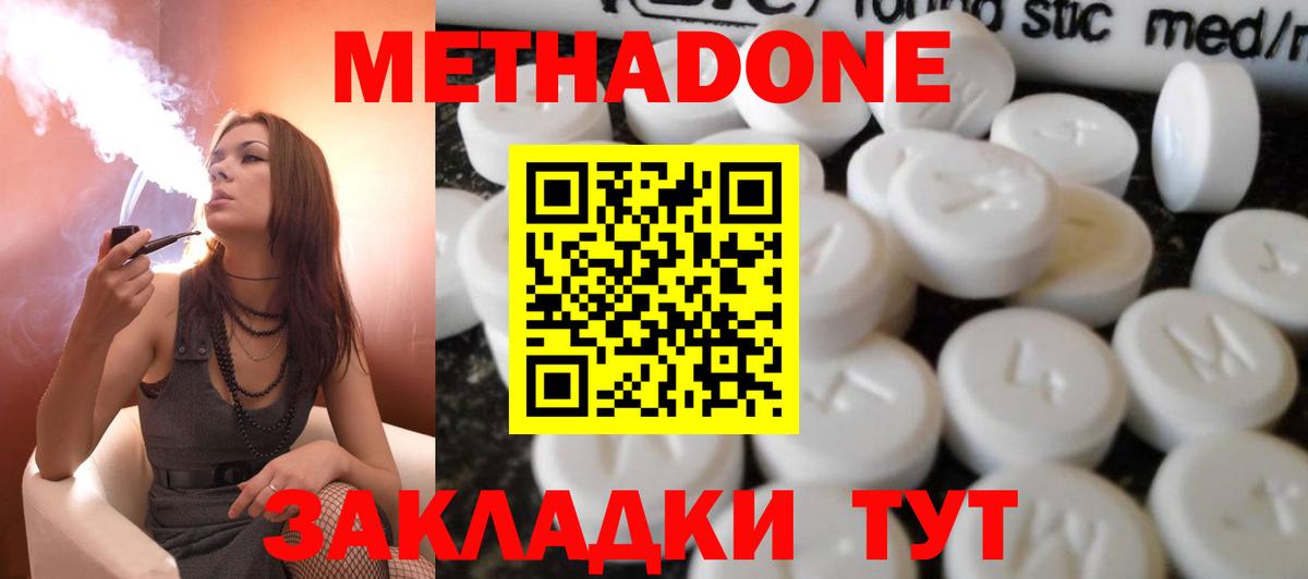 Обь  Метадон кристалл  МЕТАДОН methadone  маркетплейс телеграм  Вход с VPN 