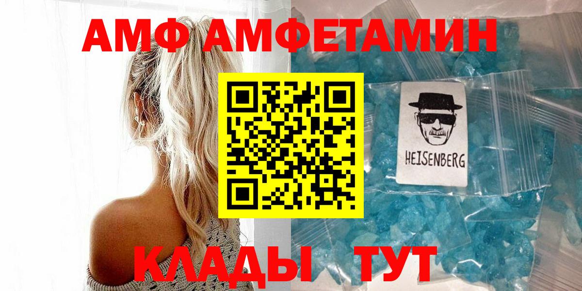 Метамфетамин  Метамфетамин пудра  Метамфетамин пудра  Вход с VPN  Обь 