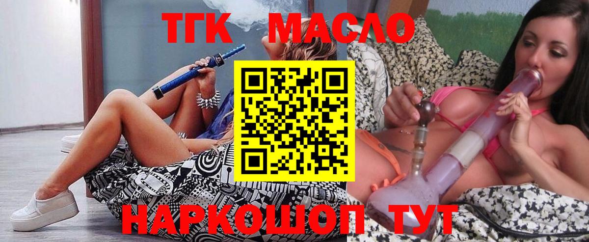 Дистиллят ТГК жижа  Вход с VPN  Обь  купить наркотик  ТГК концентрат 